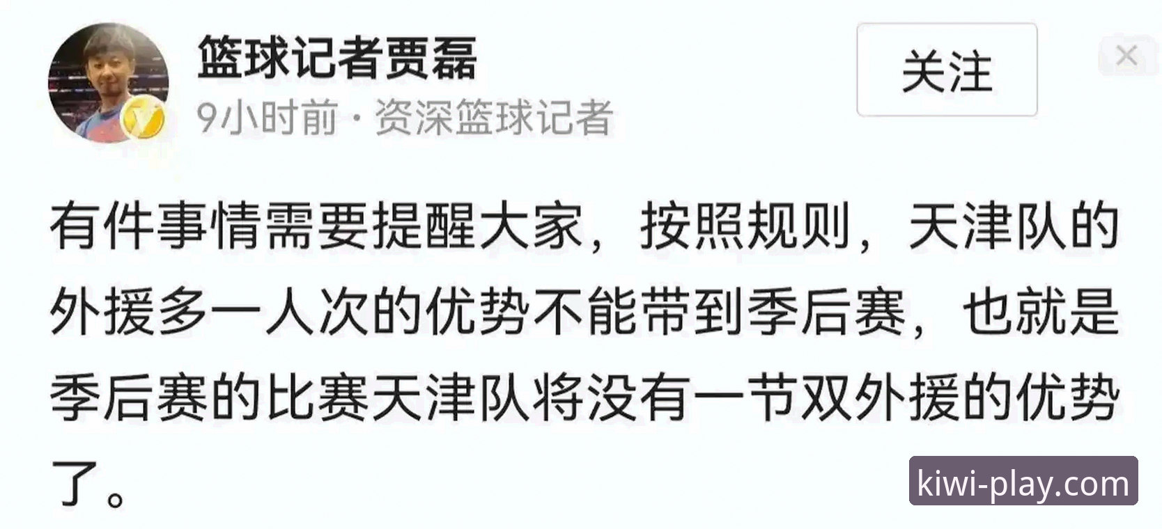 资深用户深度复盘：湖人锁定季后赛背后，我用奇异果娱乐平台看了一场“神助攻”大戏